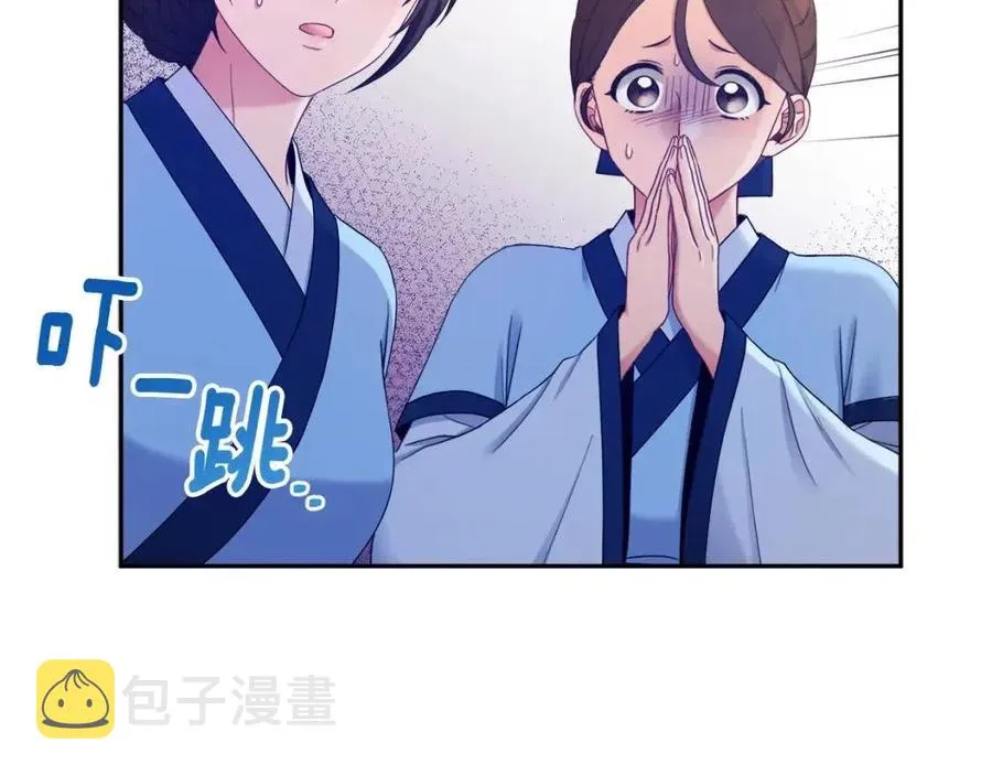 第62话 诗瑶族 第59页