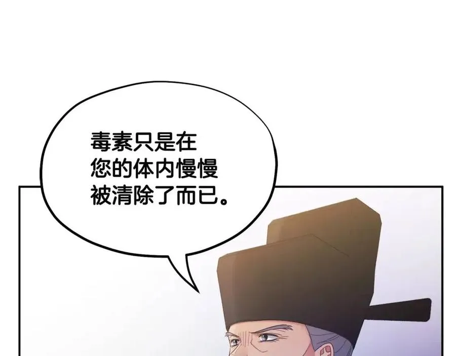 第62话 诗瑶族 第60页