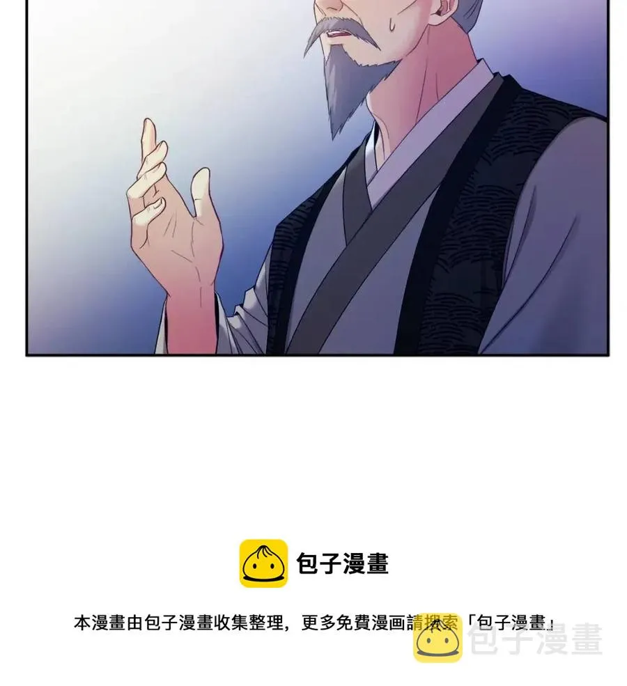 第62话 诗瑶族 第61页