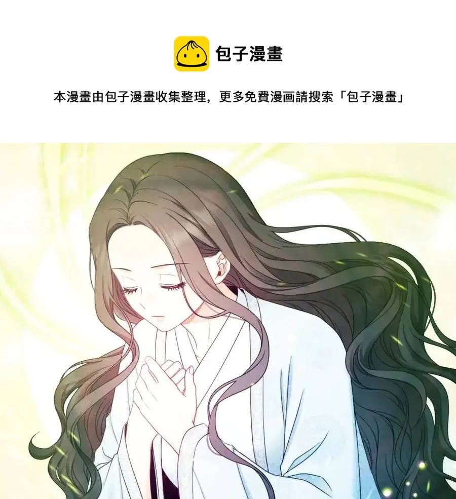 第62话 诗瑶族 第65页