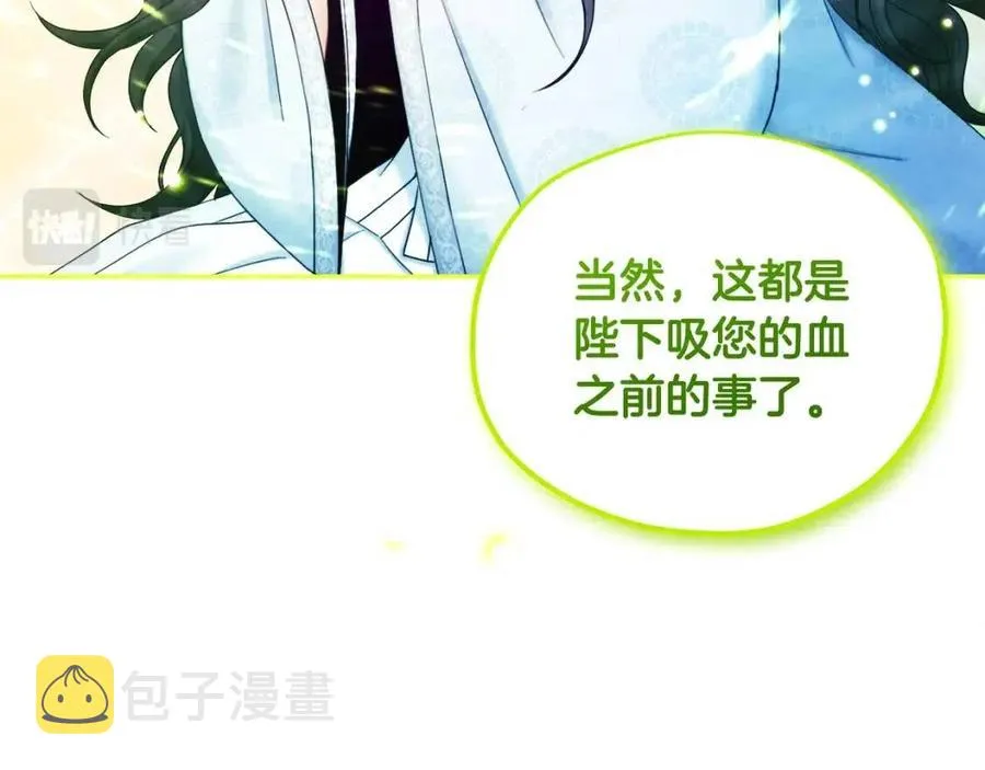 第62话 诗瑶族 第66页