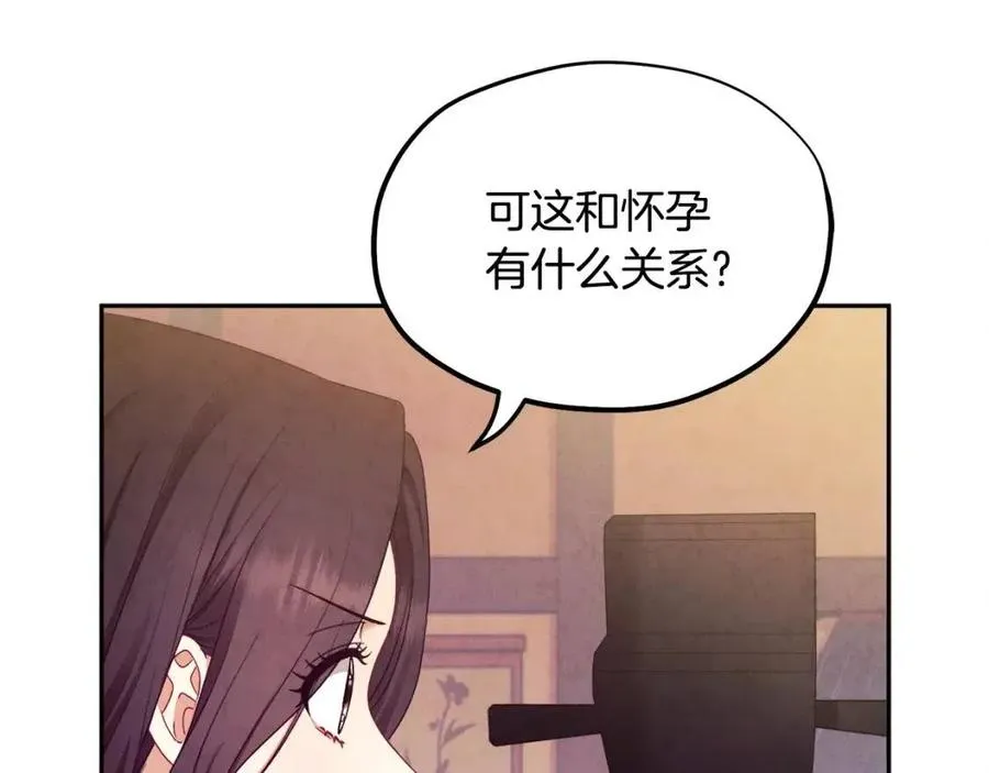 第62话 诗瑶族 第67页