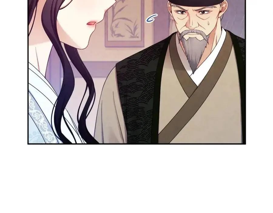 第62话 诗瑶族 第68页
