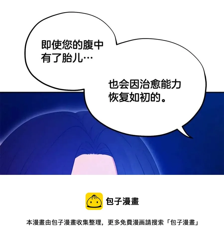 第62话 诗瑶族 第69页