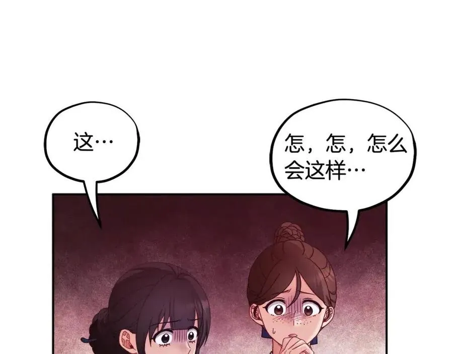 第62话 诗瑶族 第72页