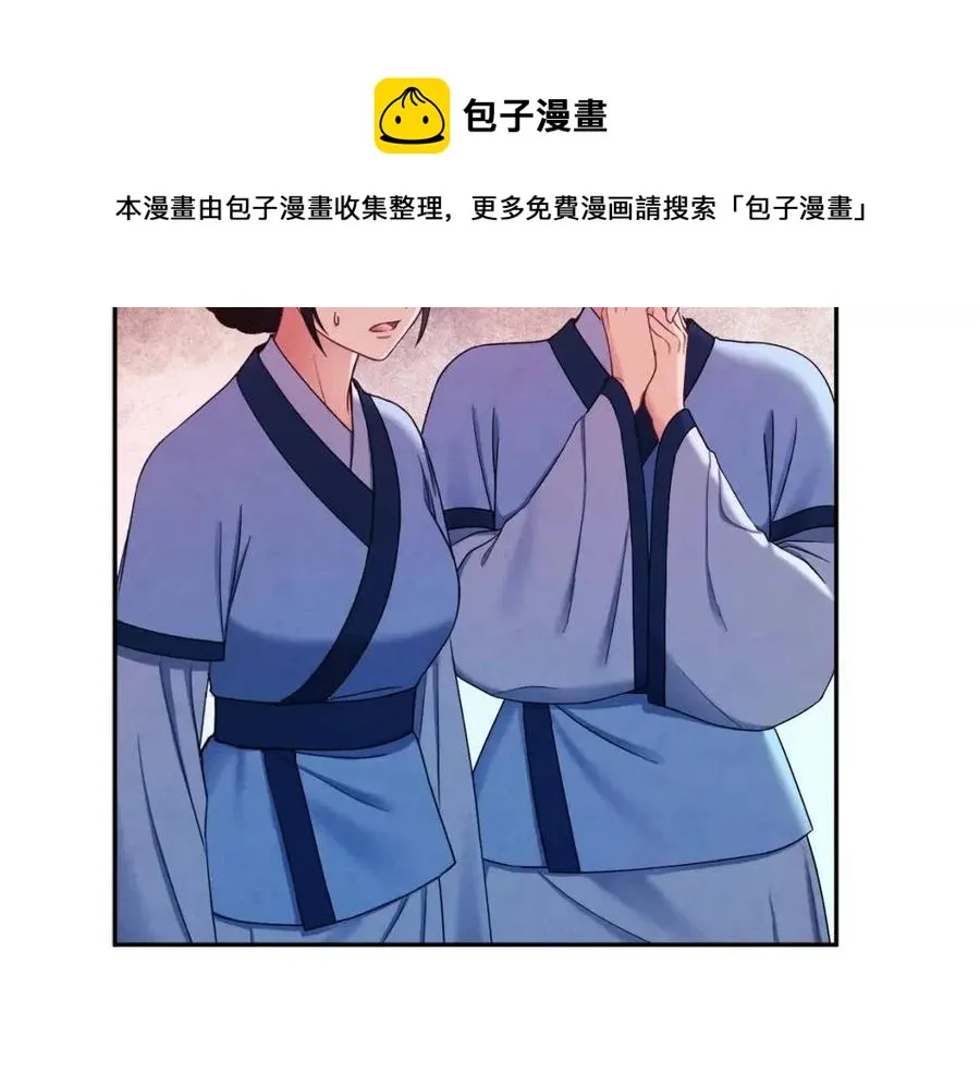 第62话 诗瑶族 第73页