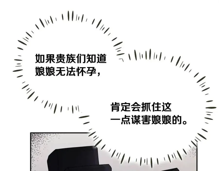 第62话 诗瑶族 第74页