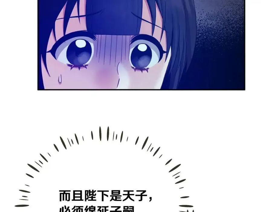第62话 诗瑶族 第76页