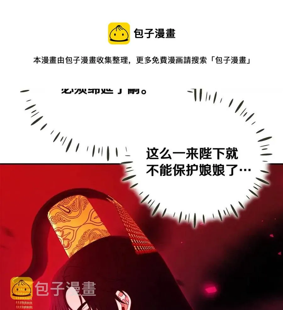 第62话 诗瑶族 第77页