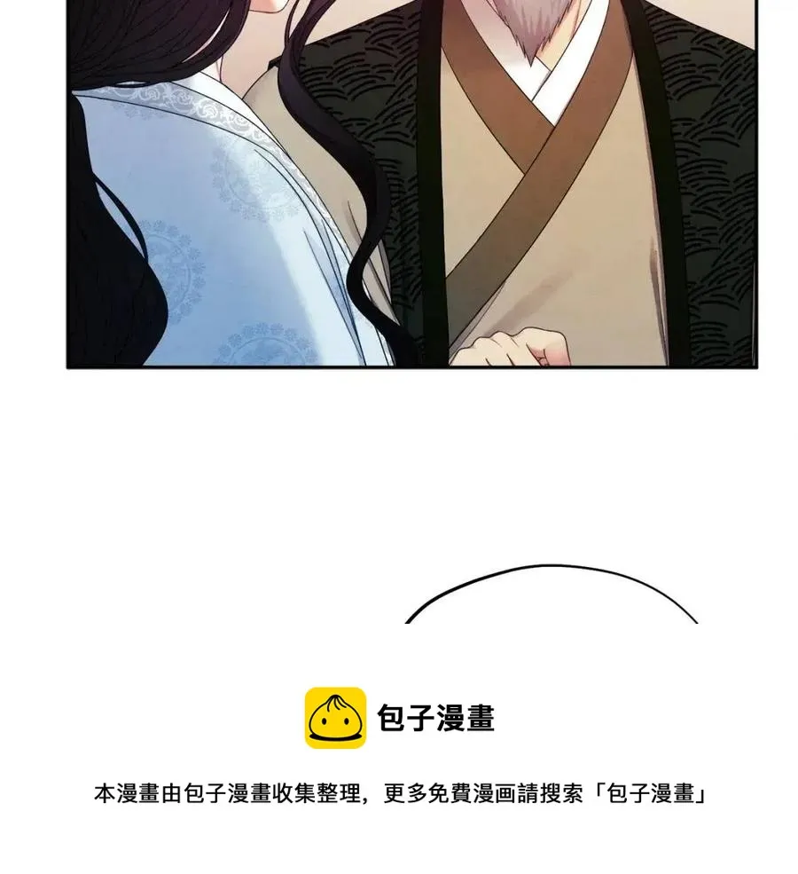 第62话 诗瑶族 第81页