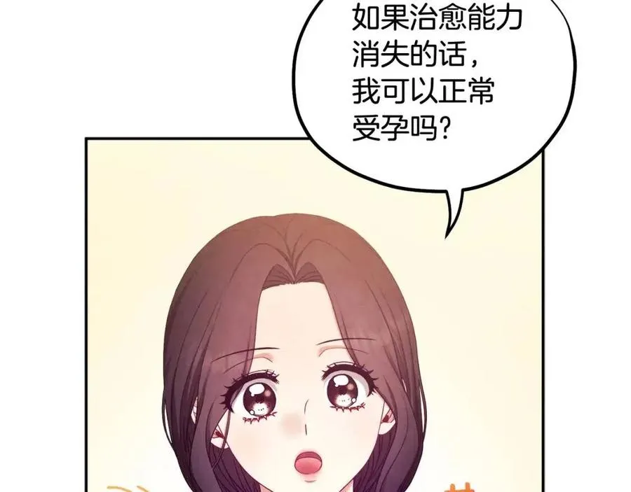 第62话 诗瑶族 第82页