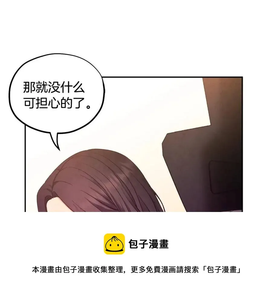 第62话 诗瑶族 第85页