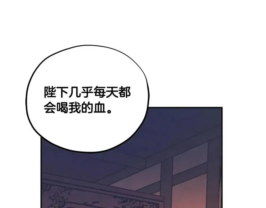 第62话 诗瑶族 第88页