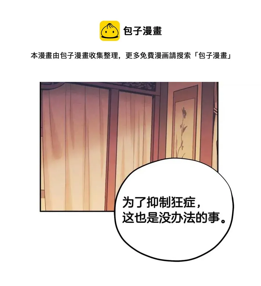 第62话 诗瑶族 第89页
