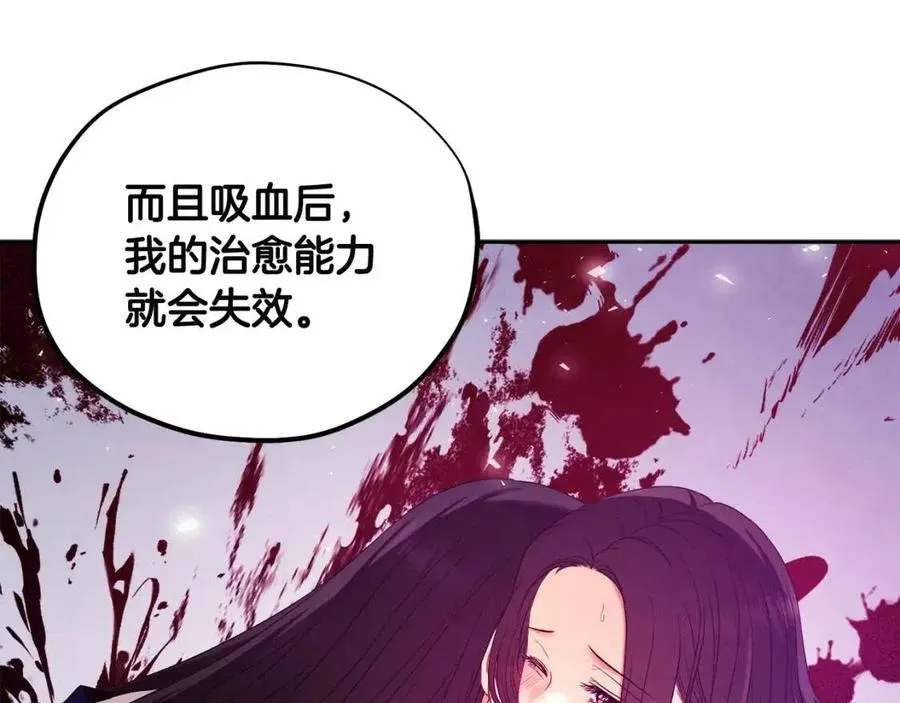 第62话 诗瑶族 第90页