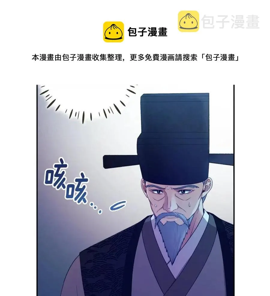 第62话 诗瑶族 第93页