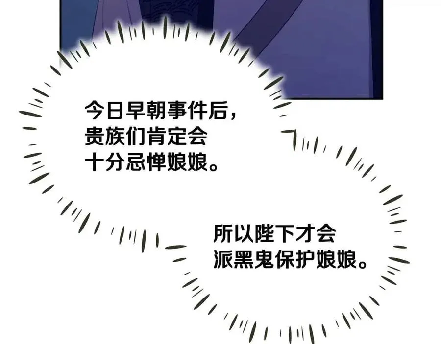第62话 诗瑶族 第94页