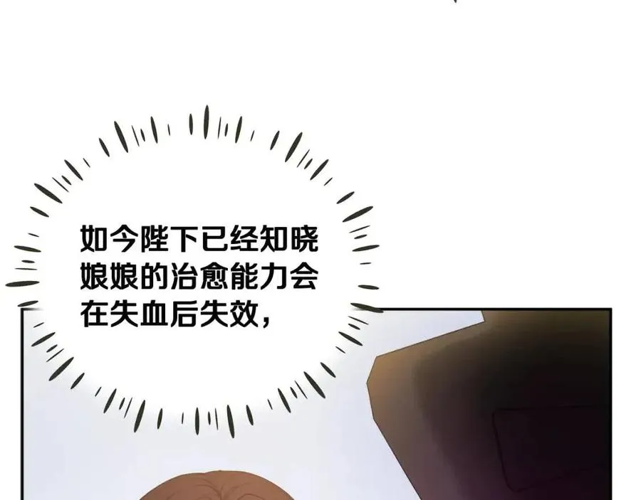 第62话 诗瑶族 第95页