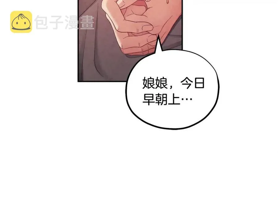 第62话 诗瑶族 第99页
