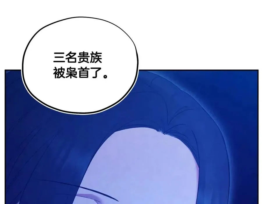 第62话 诗瑶族 第100页