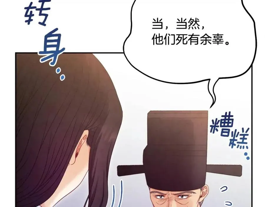 第62话 诗瑶族 第103页