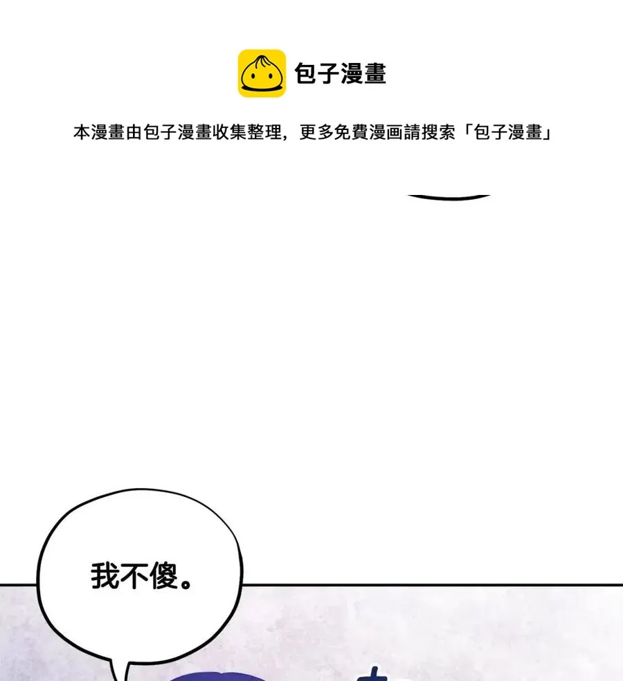 第62话 诗瑶族 第105页