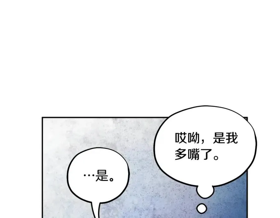 第62话 诗瑶族 第108页