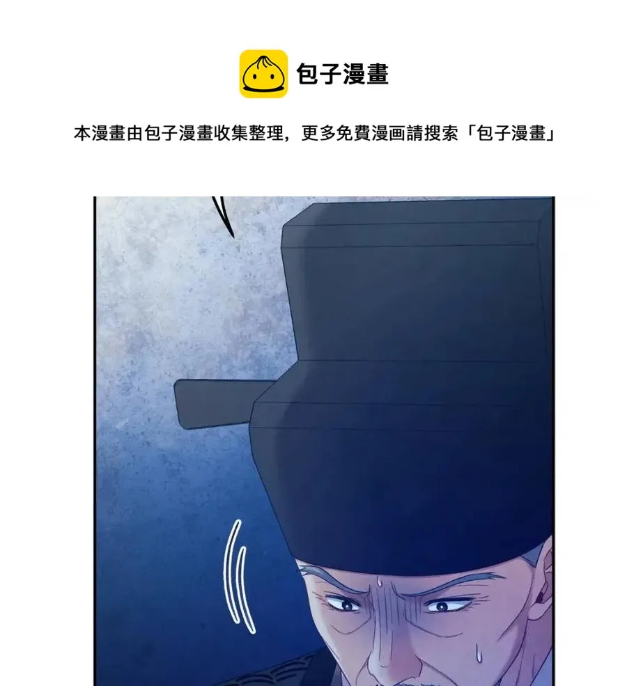 第62话 诗瑶族 第109页