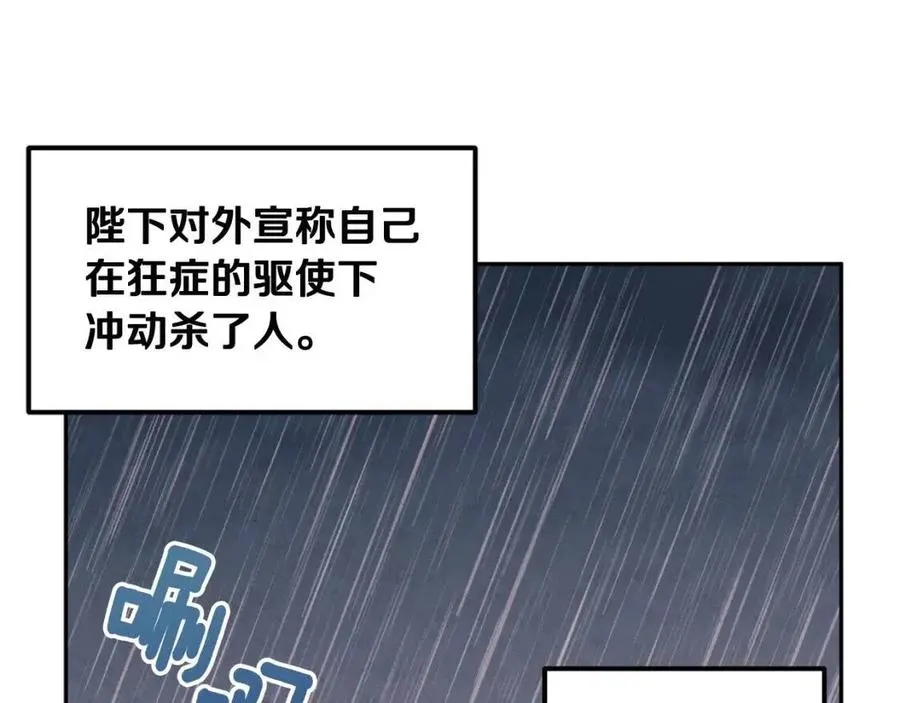 第62话 诗瑶族 第116页