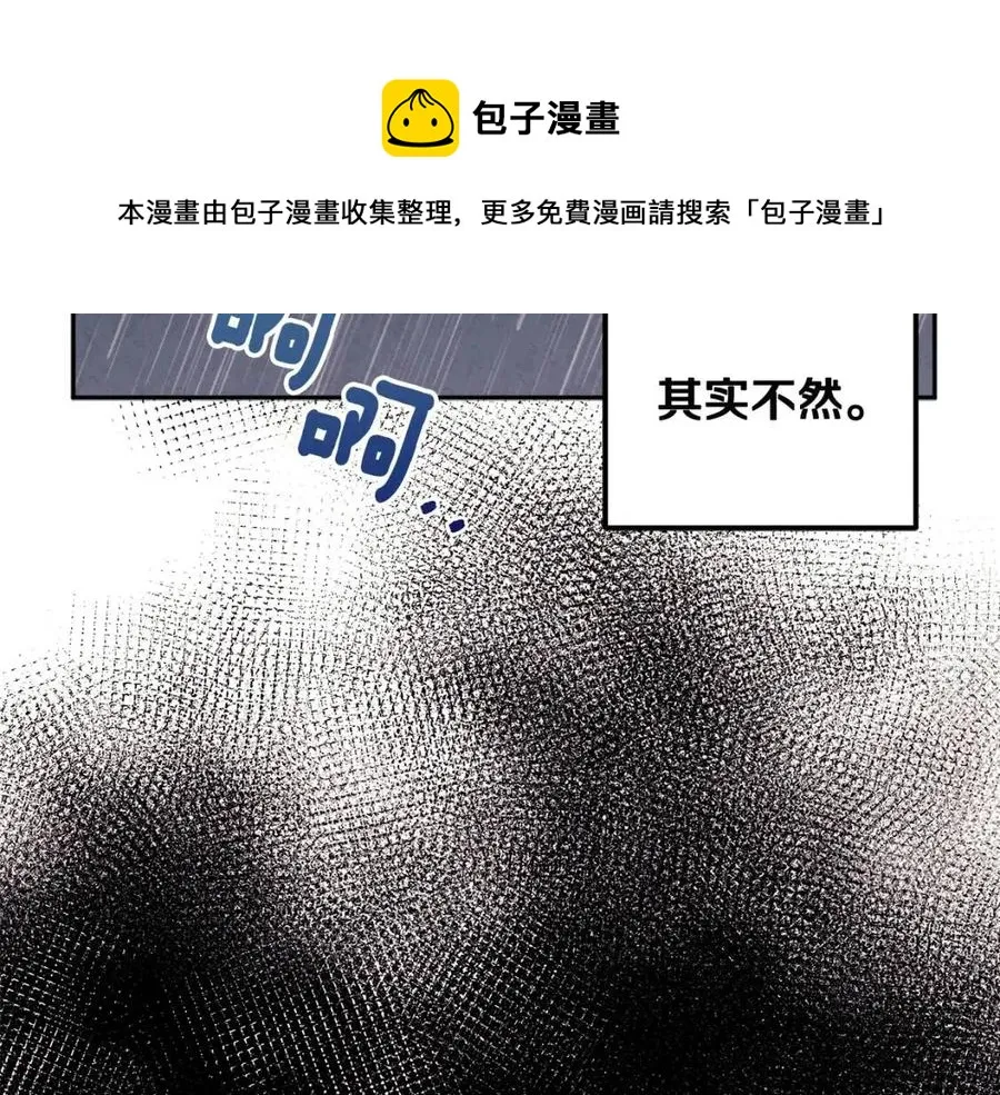 第62话 诗瑶族 第117页