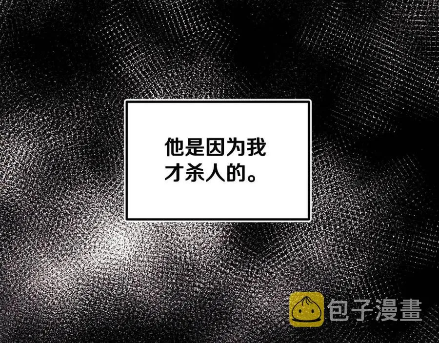 第62话 诗瑶族 第118页