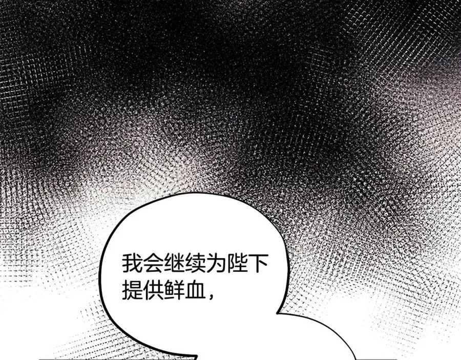 第62话 诗瑶族 第119页