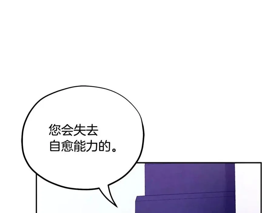 第62话 诗瑶族 第122页