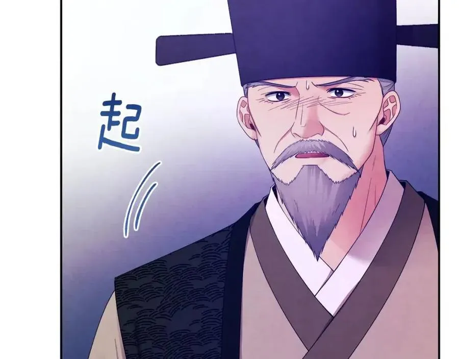 第62话 诗瑶族 第123页