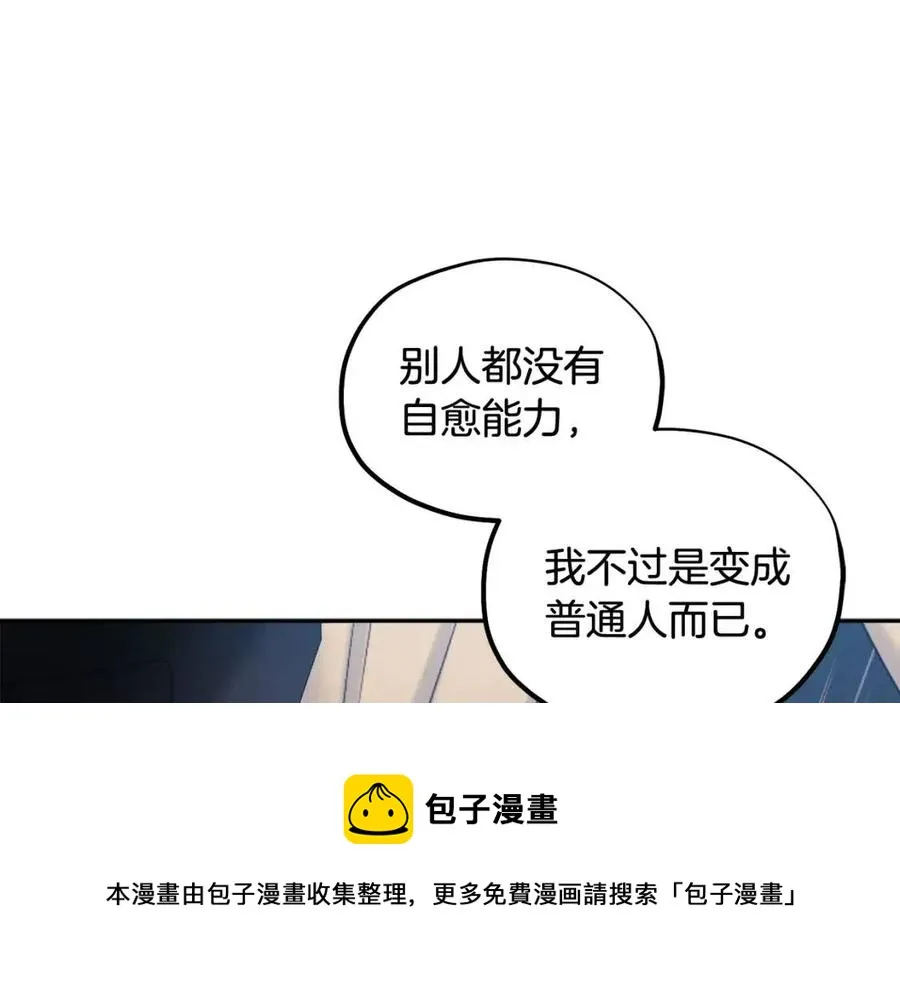 第62话 诗瑶族 第125页