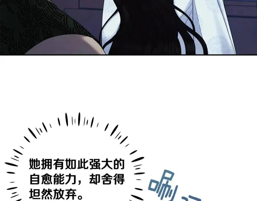 第62话 诗瑶族 第127页
