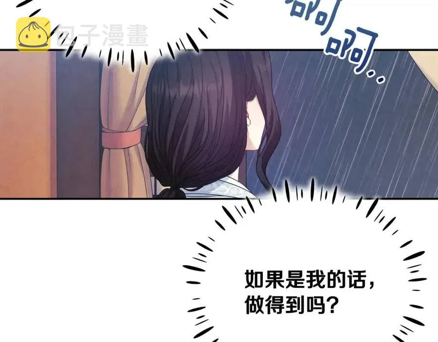第62话 诗瑶族 第128页