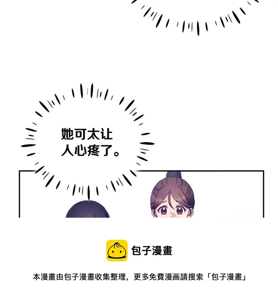 第62话 诗瑶族 第129页
