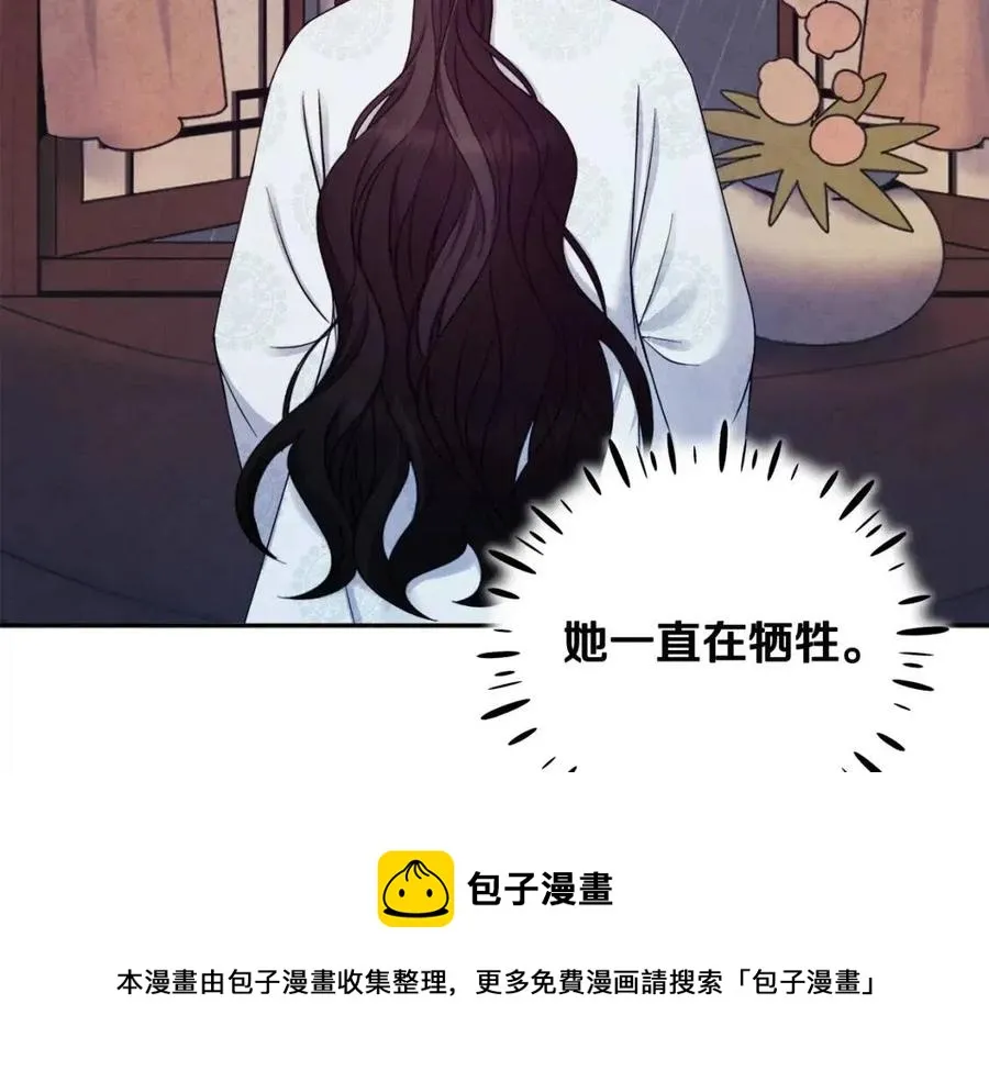 第62话 诗瑶族 第133页