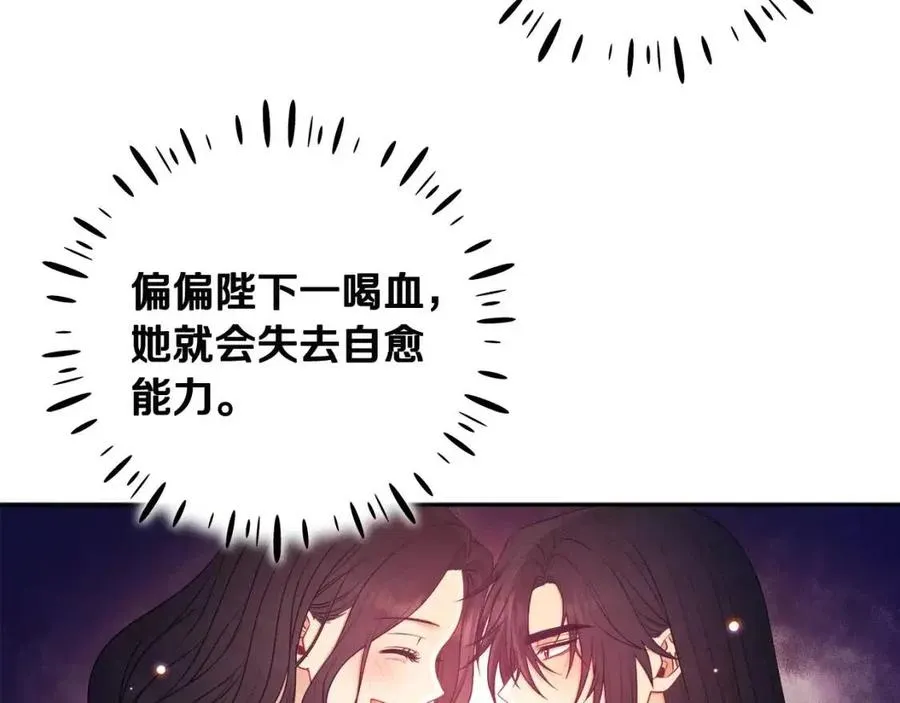 第62话 诗瑶族 第134页