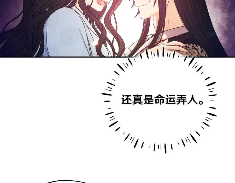 第62话 诗瑶族 第135页