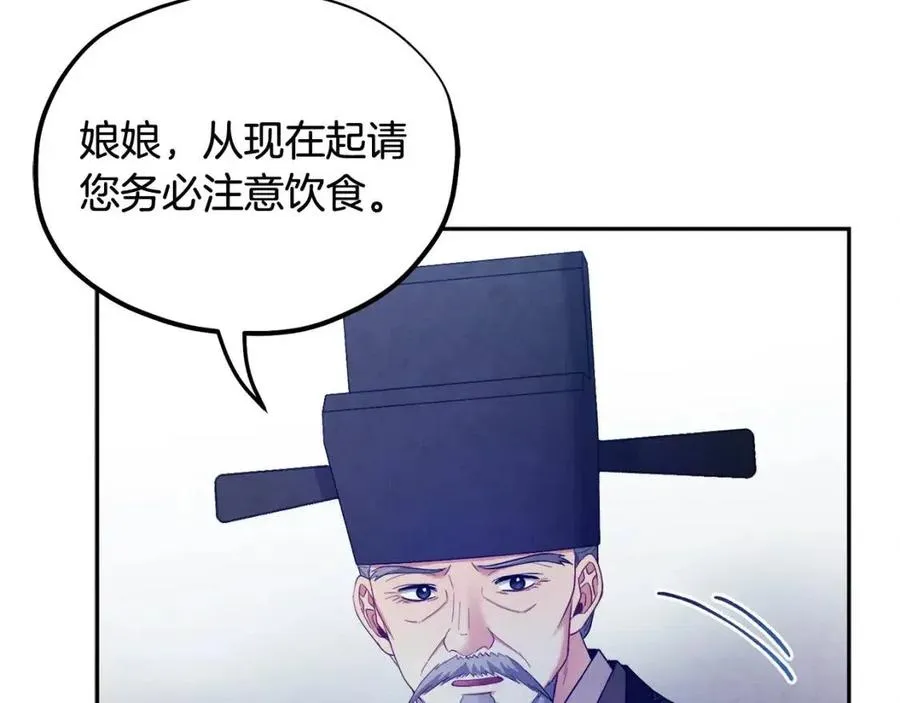 第62话 诗瑶族 第136页