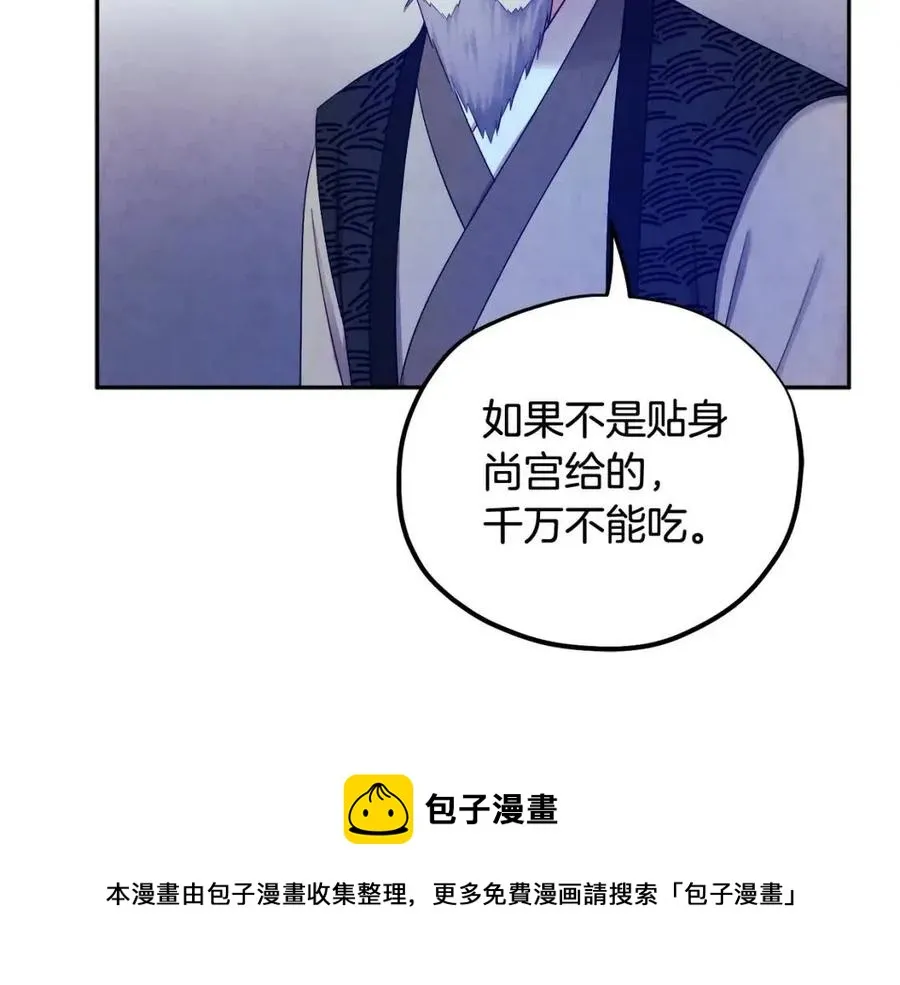 第62话 诗瑶族 第137页