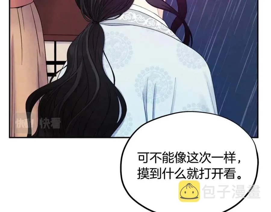 第62话 诗瑶族 第139页