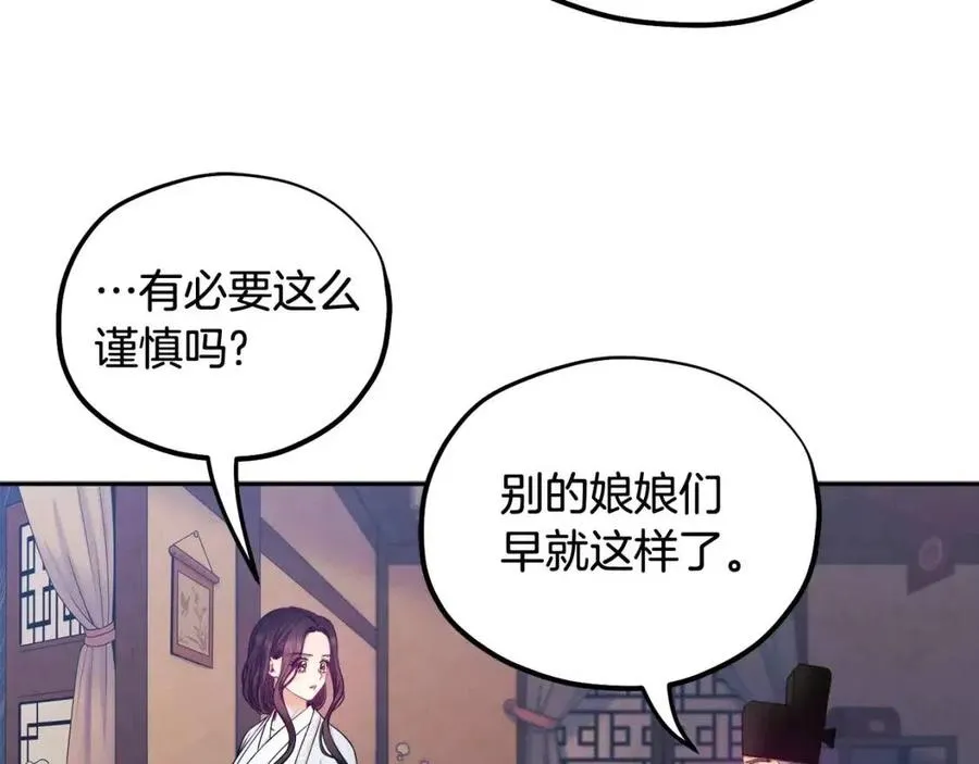 第62话 诗瑶族 第140页