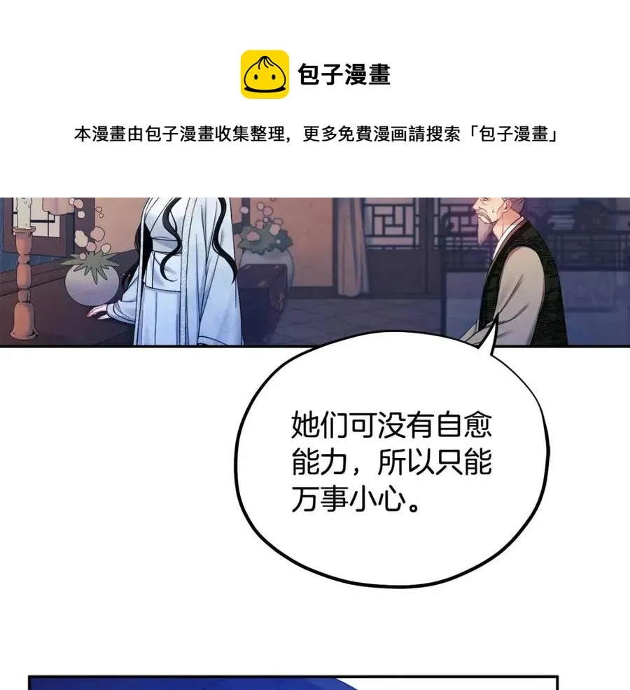 第62话 诗瑶族 第141页