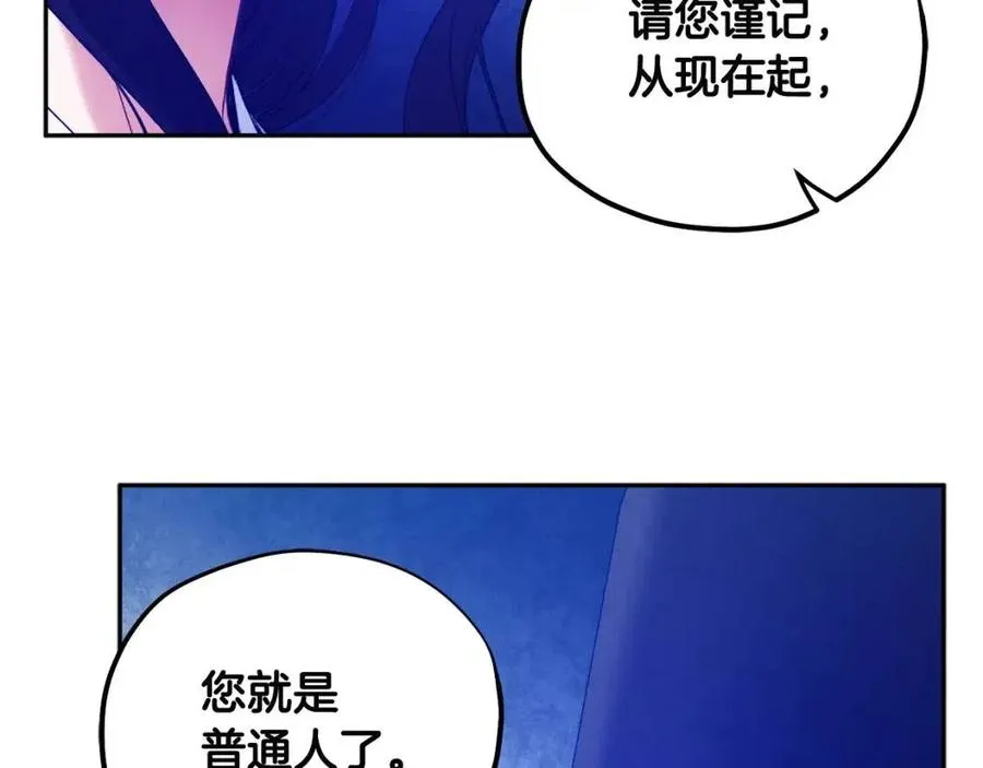第62话 诗瑶族 第143页