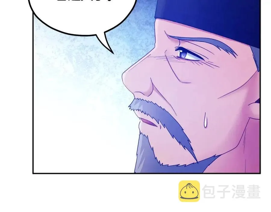 第62话 诗瑶族 第144页