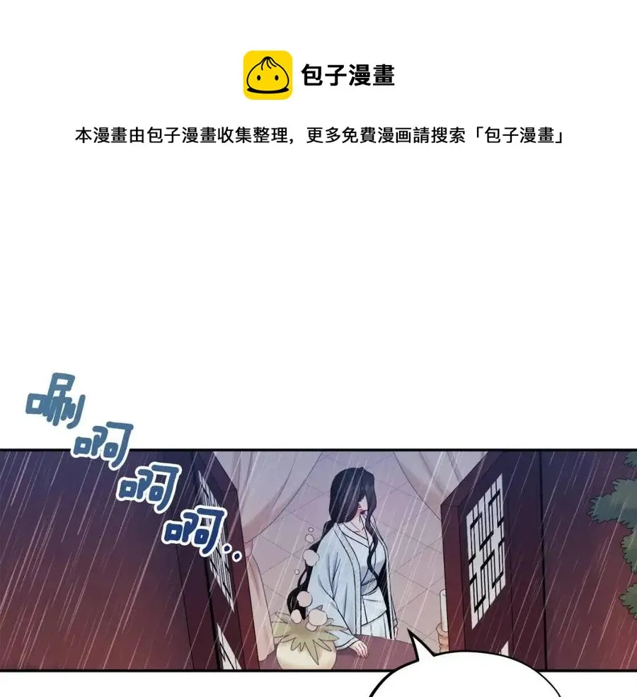 第62话 诗瑶族 第145页
