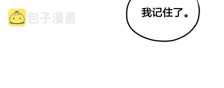 第62话 诗瑶族 第146页